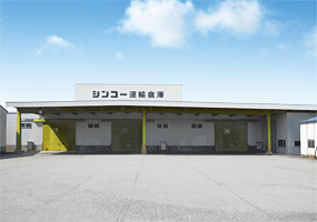 シンコー運輸第1倉庫写真